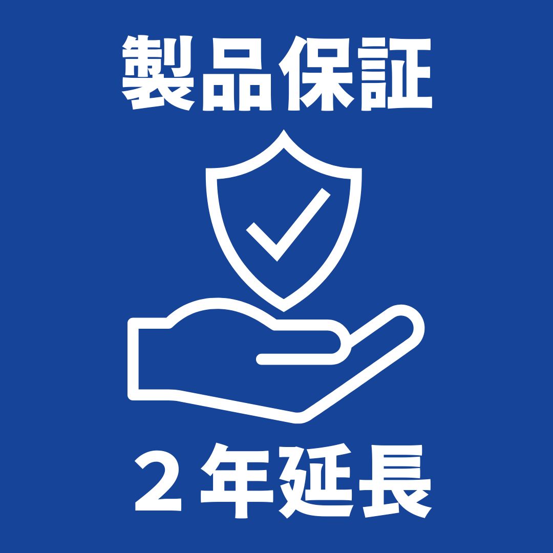 2年延長保証（ミクロハンターキットPL）